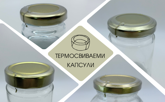 капсули